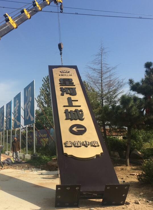 上城售楼处精神堡垒